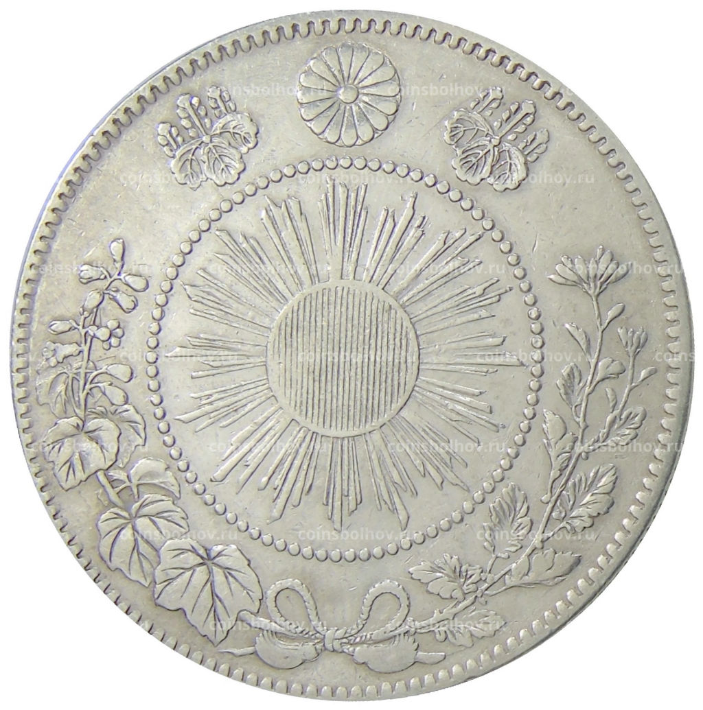 Монета 50 сен 1870 года Япония