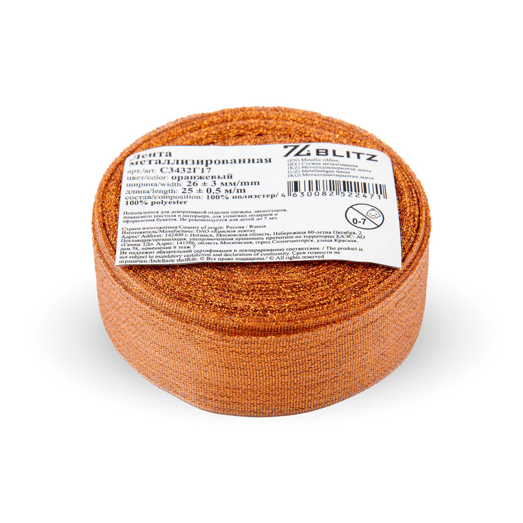 BLITZ С3432Г17 лента металлизированная 26 мм 3 мм 25 м 0.5 м