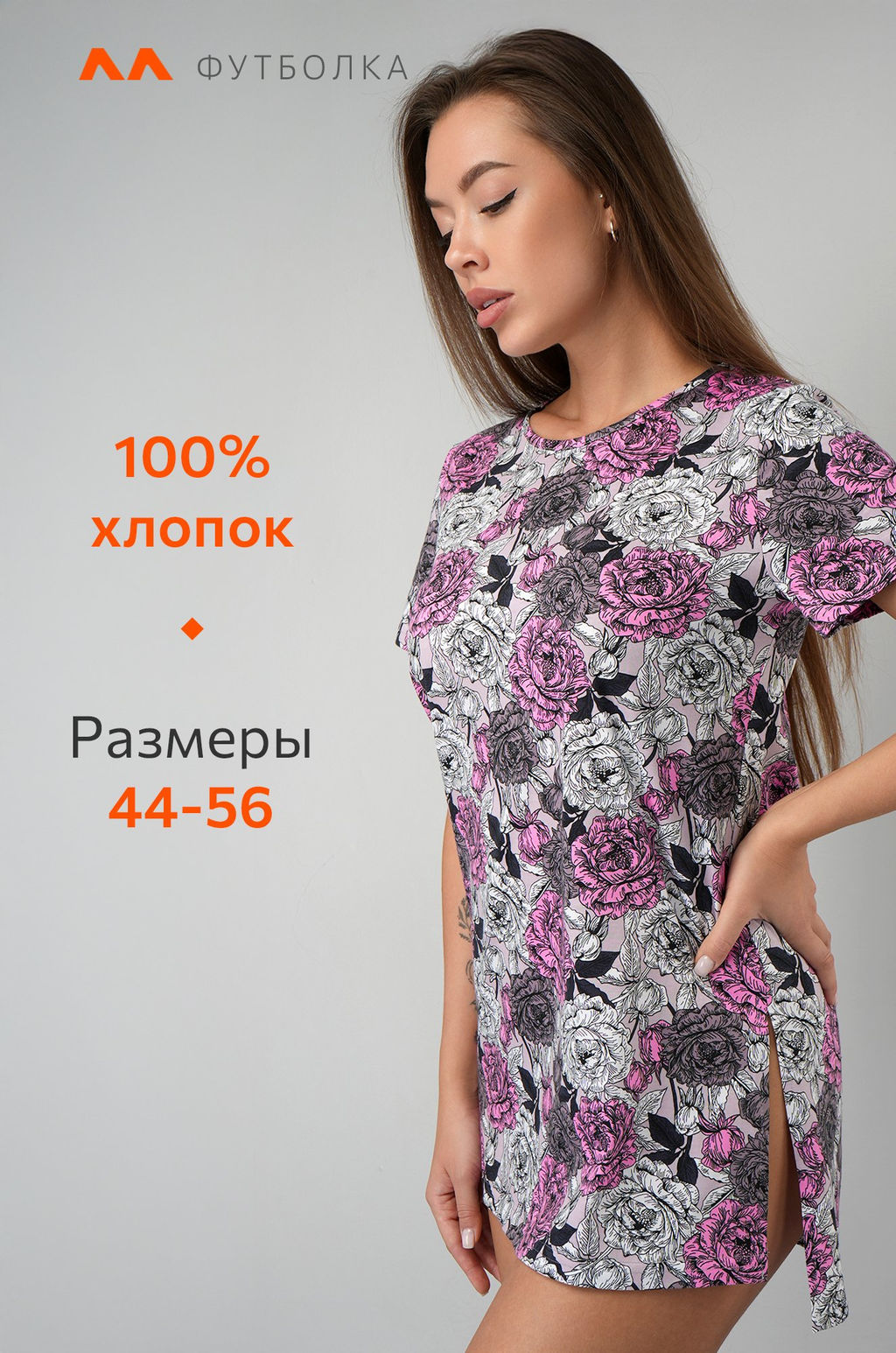 Удлиненная женская футболка с разрезами Happyfox - Happy fox фото 12