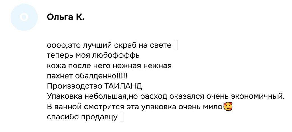 Скраб д/тела Молоко и Лимон BABY BRIGHT 250 гр фото 14