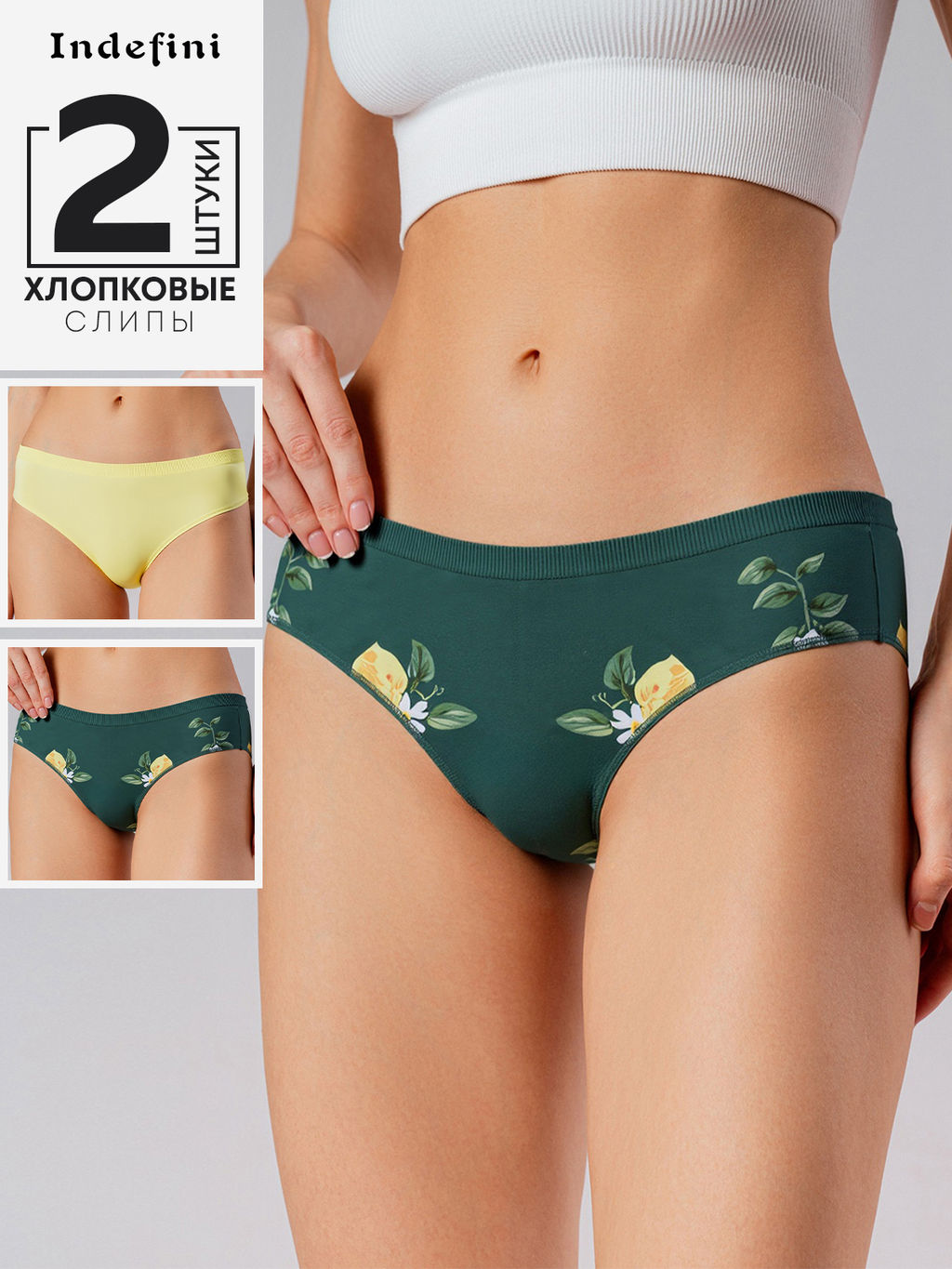 Набор женских трусов (Арт. 5017LUFZ)