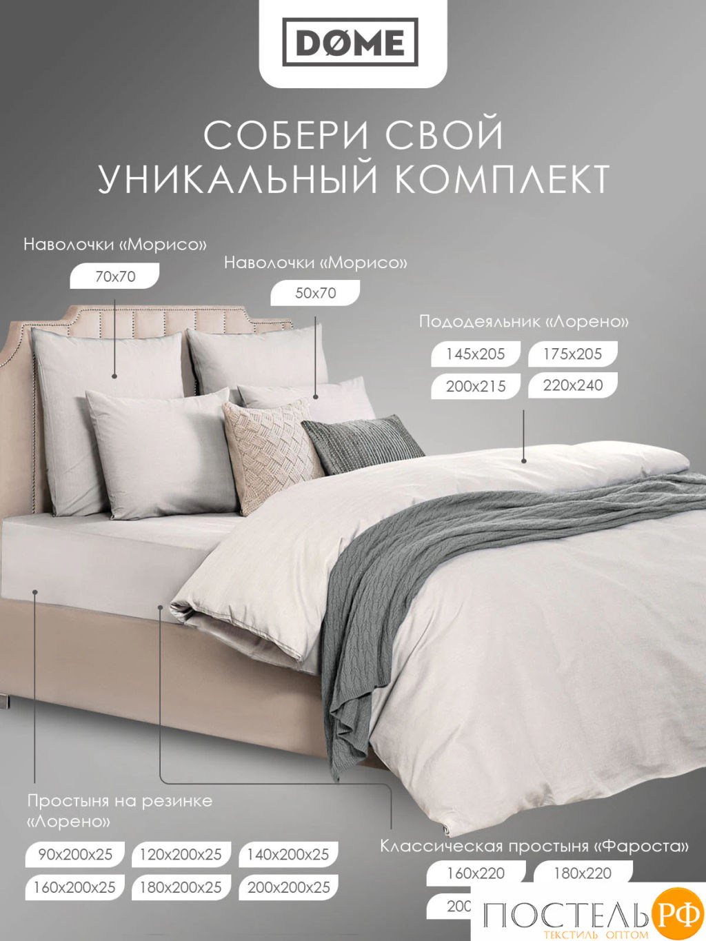 Простыня Dome ЛОРЕНО хлопок-сатин с-сер.  фото 7