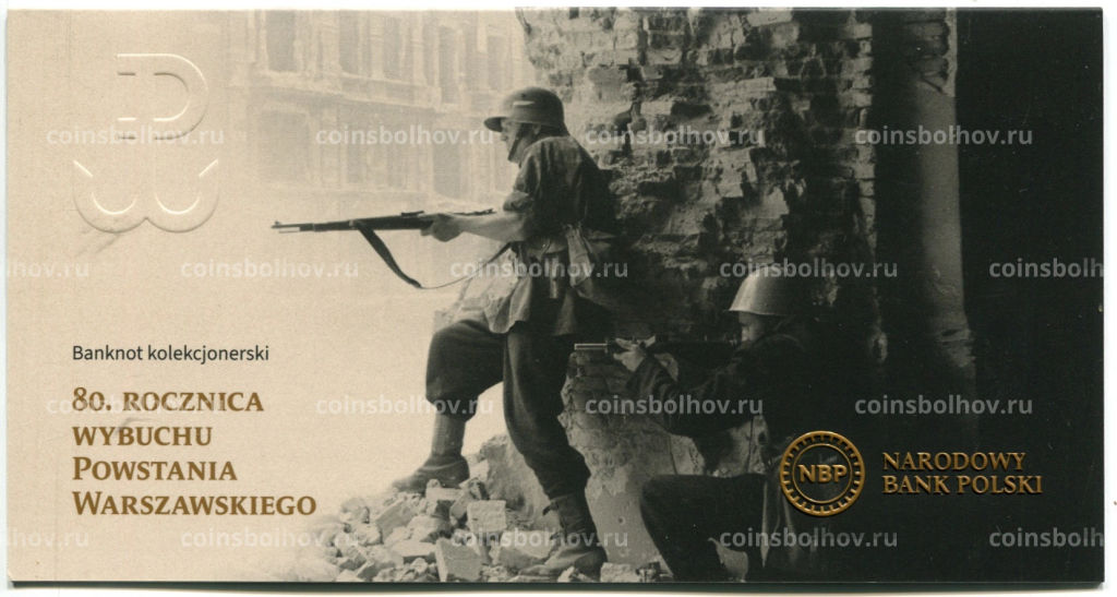 Банкнота 20 злотых 2024 года Польша 80 лет Варшавскому восстанию (в буклете)