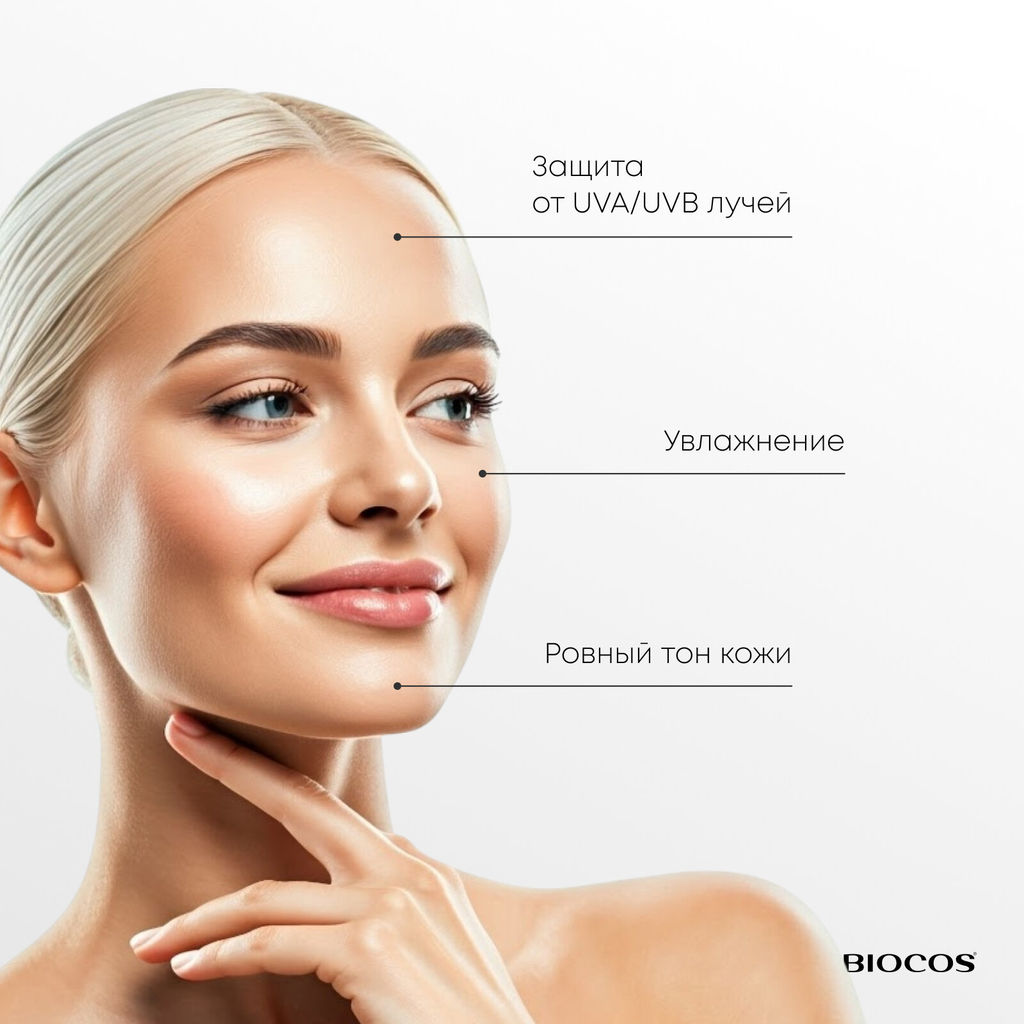 BioCos Гель-сыворотка для кожи вокруг глаз, 50 мл фото 69