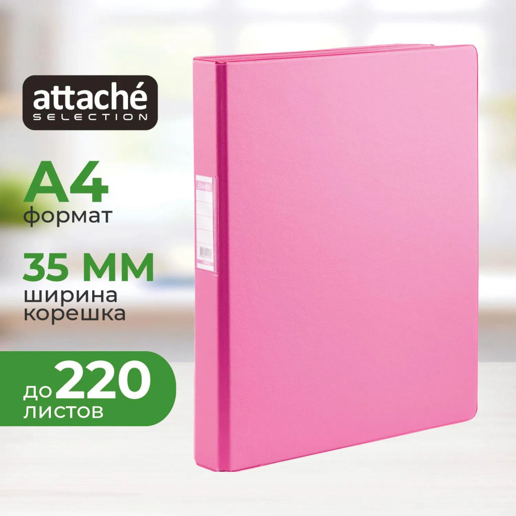 Папка на 2-х кольцах 35мм фуксия , Россия - Attache фото 2