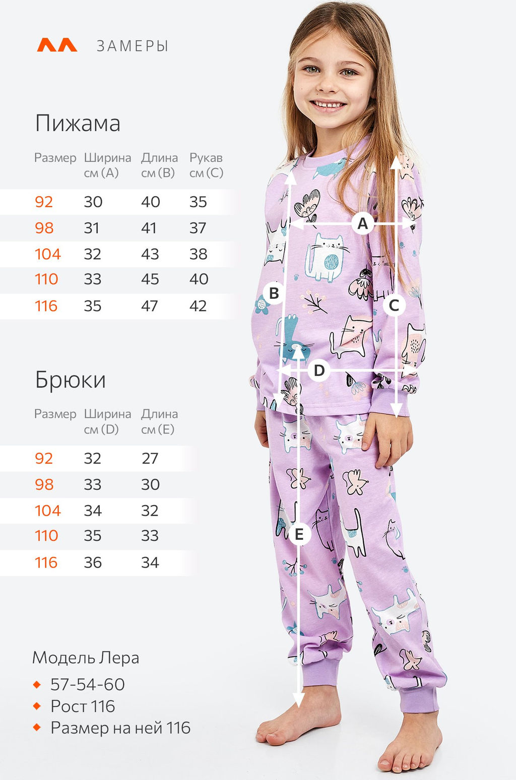 Хлопковая пижама для девочки Happyfox