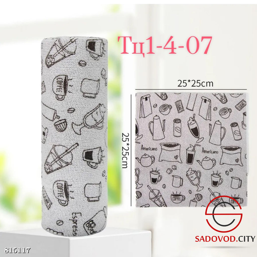 Универсальные салфетки для уборки