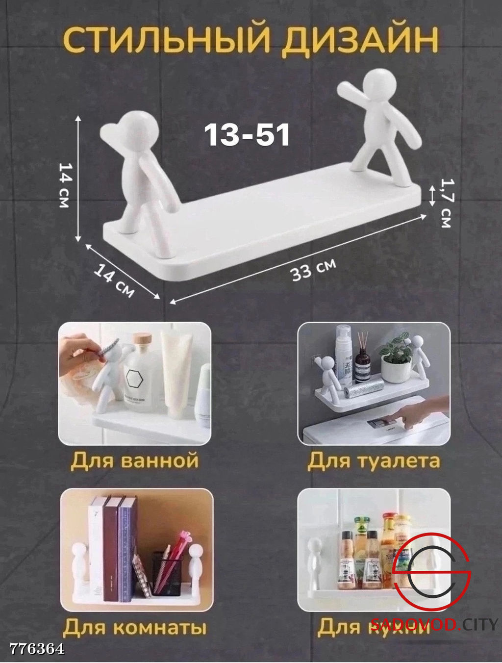 Подвесная полочка-органайзер