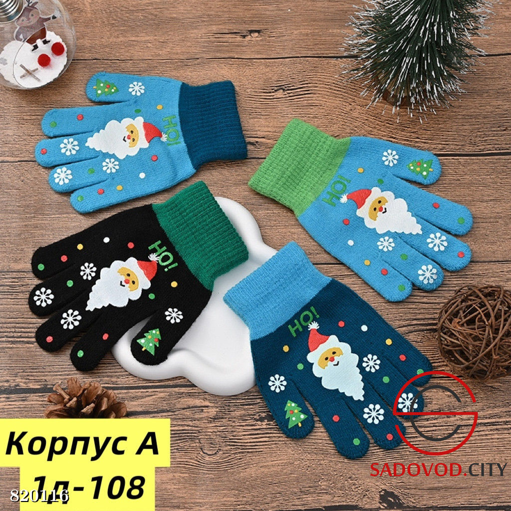 Перчатки для детей новогодние