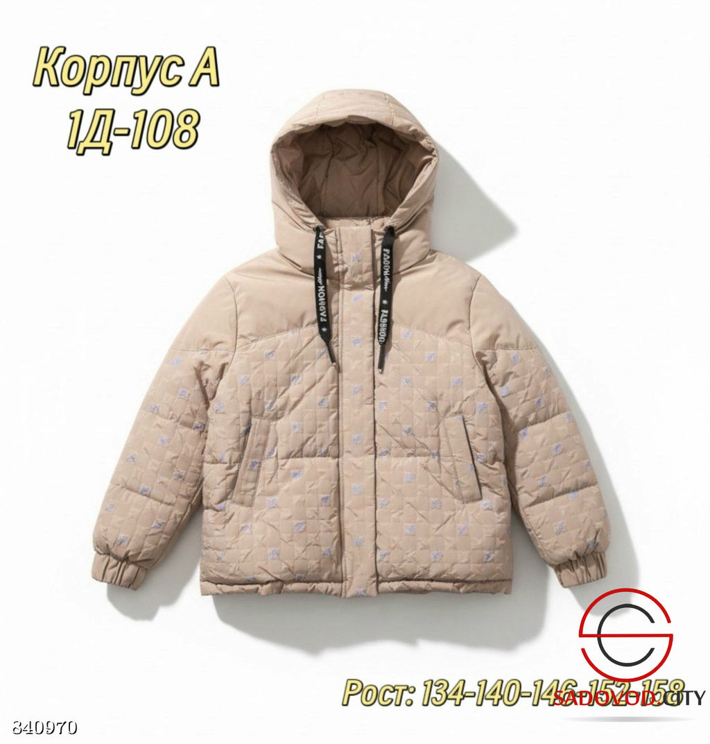 Куртка весенняя для девочки