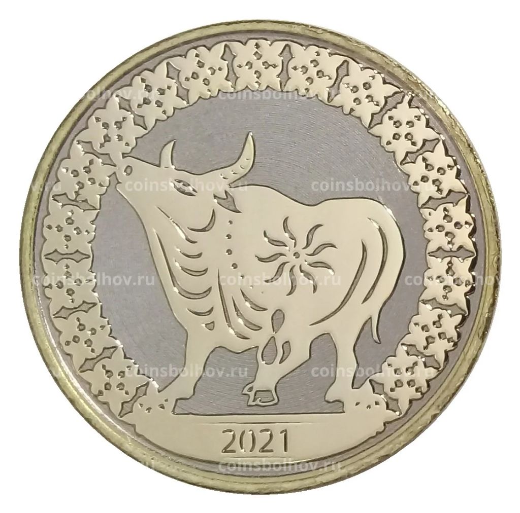 10 рублей 2020 года С Новым 2021 годом  Год быка (в блистере)