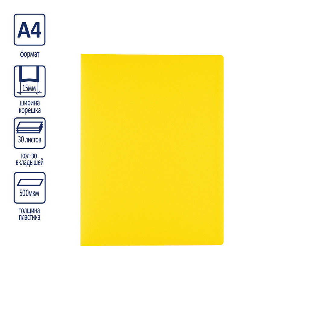 Expert Complete Classic Папка с вкладышами 30 л. A4 500 мкм 15 мм песок 6 шт. желтый EC2701309