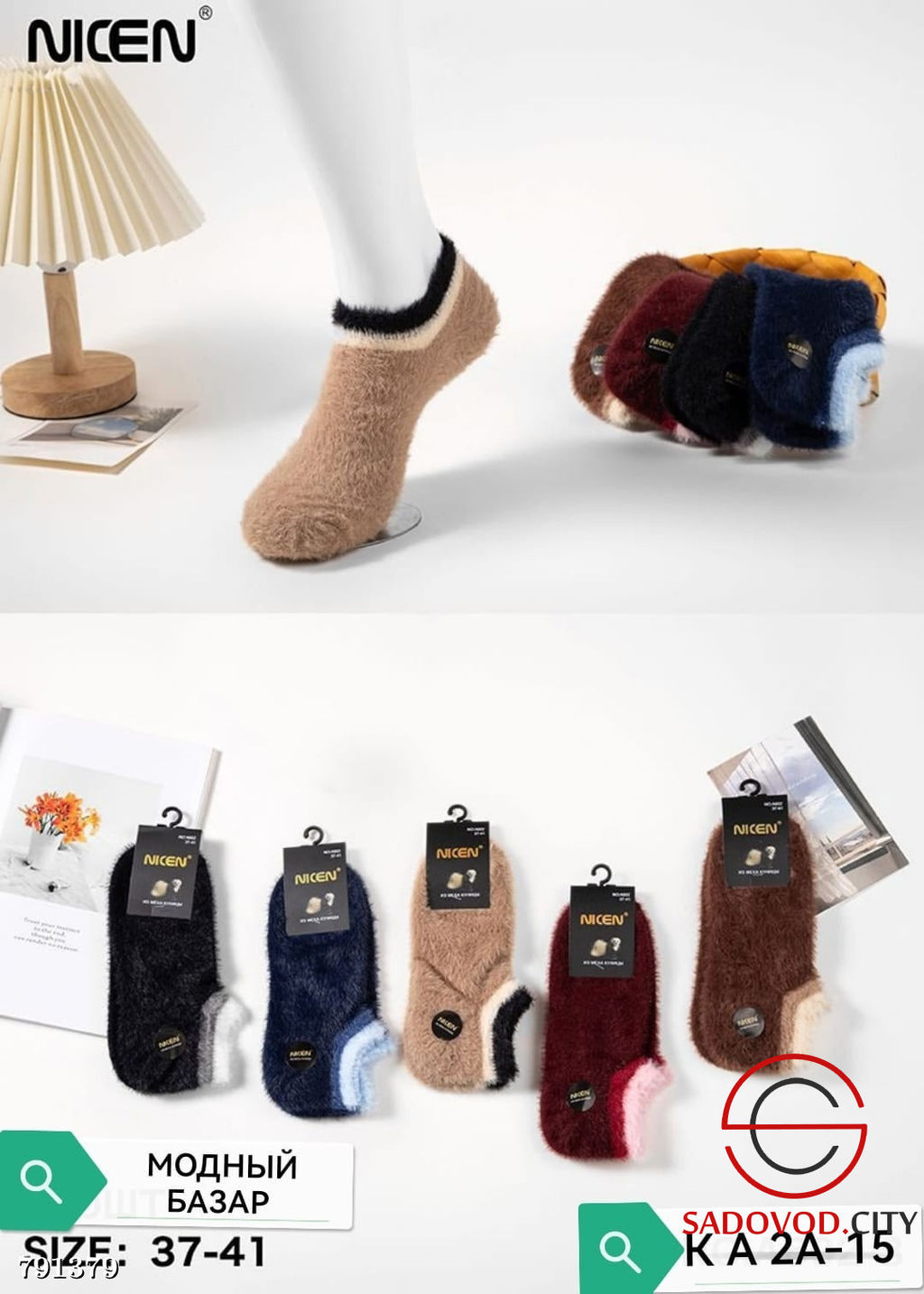 Женские Термоследки 37-41