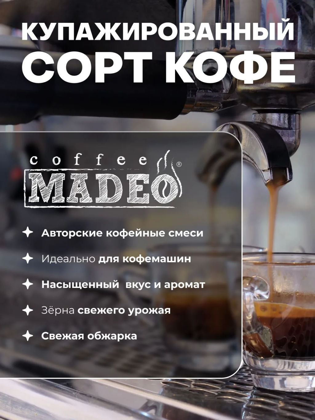 Кофе натуральный Ночной Париж 200 г