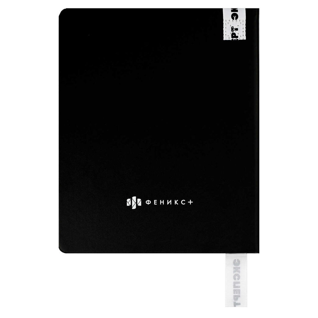 Дневник школьный арт. 69734 / 15 ФРАЗЫ С ХАРАКТЕРОМ