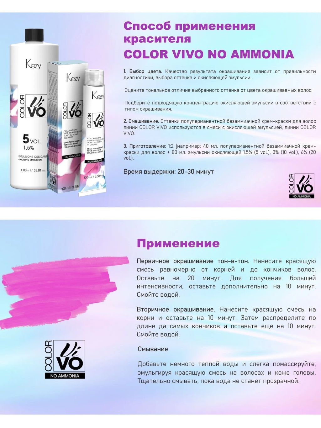 6.1 Kezy Color Vivo NO AMMONIA Тёмный блондин пепельный 100 мл  фото 3
