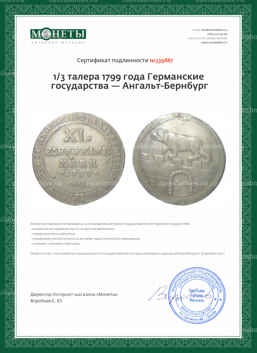 1/3 талера 1799 года Германские государства  Ангальт-Бернбург
