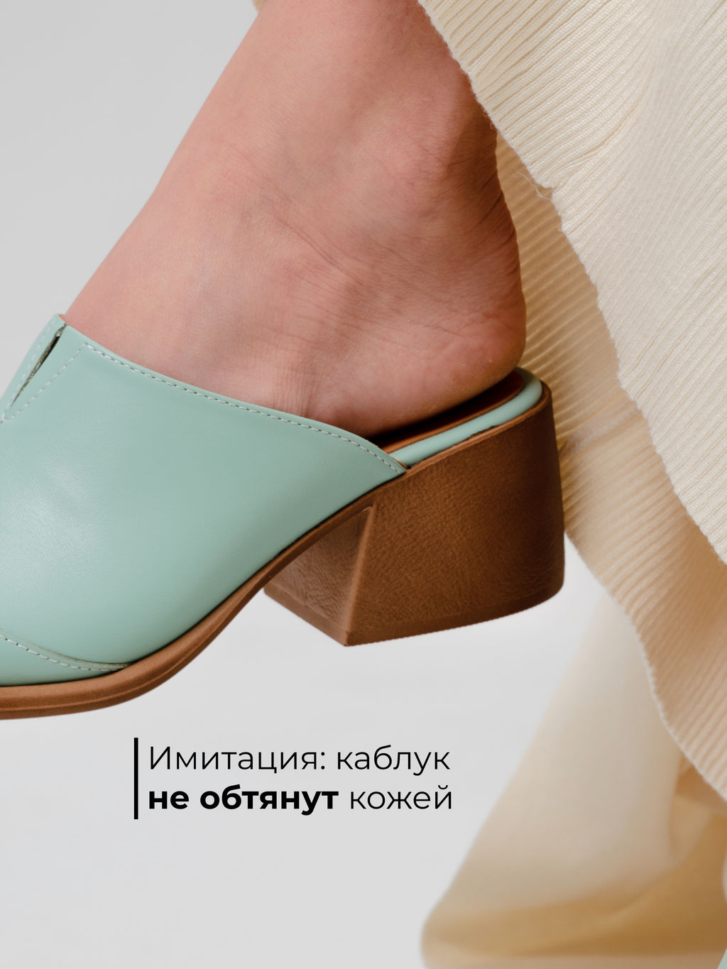 Сабо EDART 5132.23663 br. мята+коричневый