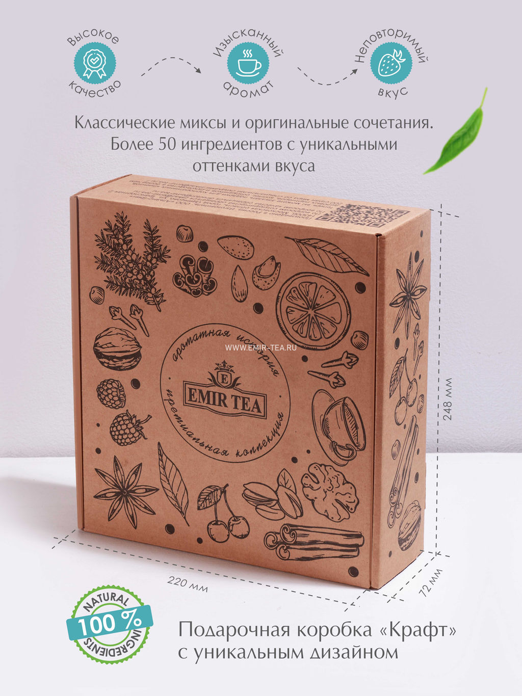 Подарочный набор Relax Микс 9 (код 3558) - Emir Tea фото 4