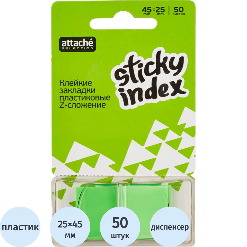 Клейкие закладки пласт. 1цв.по 50л. 25ммх45 неон зелен Attache Selection  фото 2