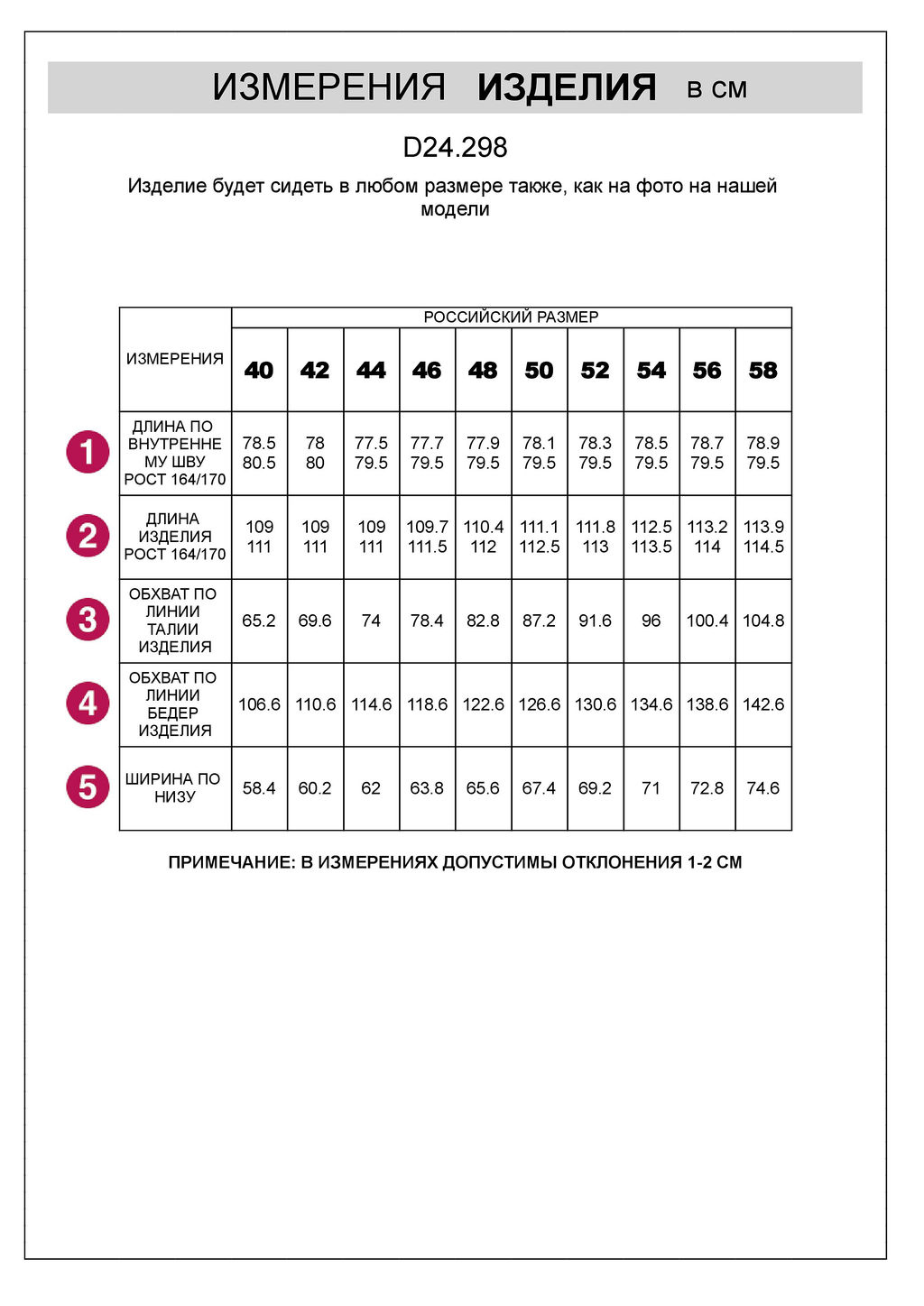 Брюки палаццо в полоску из легкого хлопкового поплина - Vilatte фото 7
