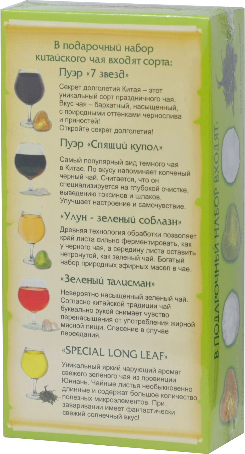 Конфуций. Подарочный набор. 150 шагов на пути к здоровью 112 гр. карт.пачка  фото 2