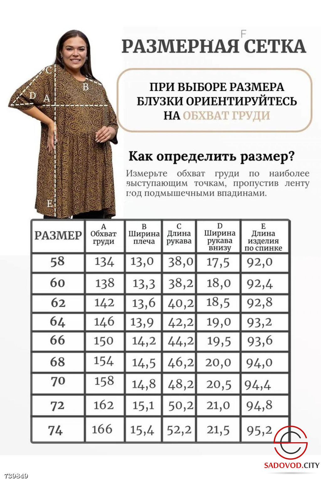 Туника ассиметричная для женщин