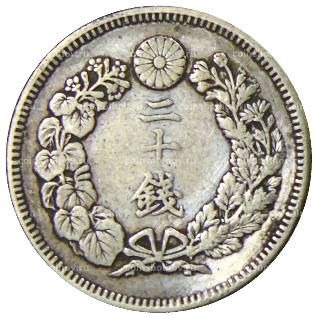 Монета 20 сен 1908 года Япония