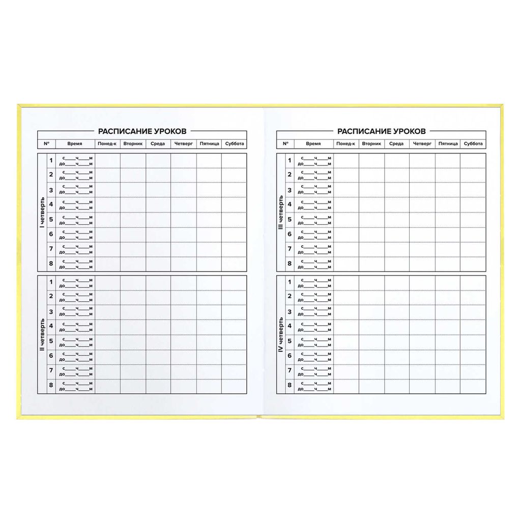 Дневник школьный арт. 60119 ЕЖИК МИЛАШКА / интегральная (мягкая), А5+, 48 л., конгрев, выборочный УФ-лак, матовая ламинация, печать в одну краску, универсальная шпаргалка/