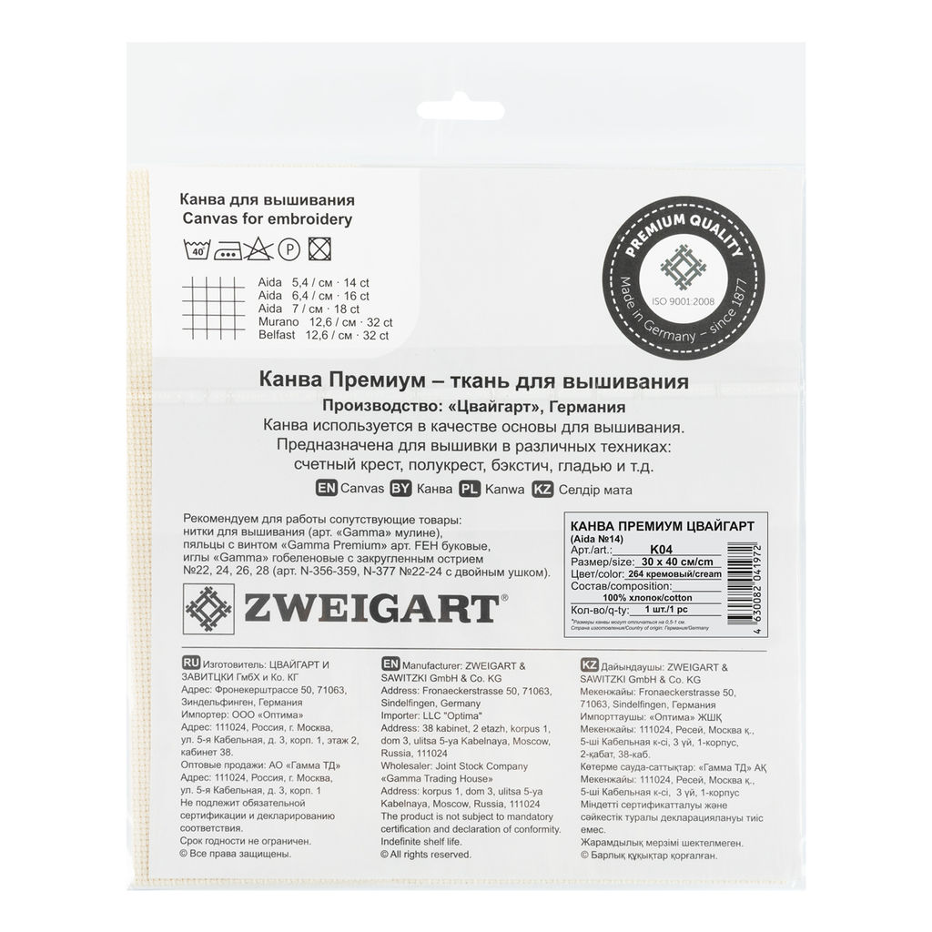 Канва К04 Zweigart Aida Premium №14 ФАСОВКА 100% хлопок 30 х 40 см  2 см