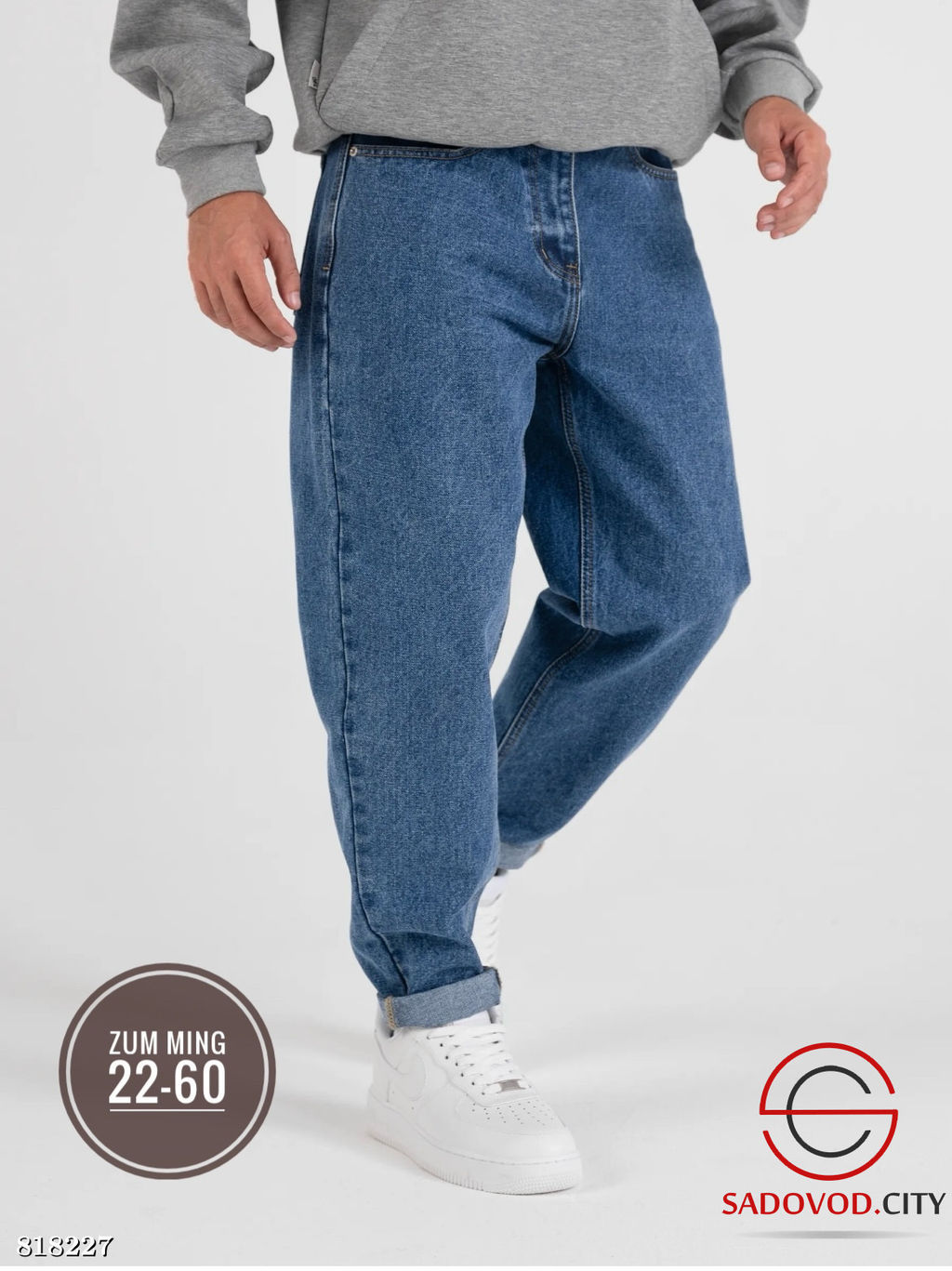 Джинсы мужские широкие