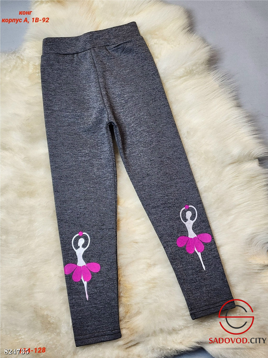 Детский лосины с начёсом