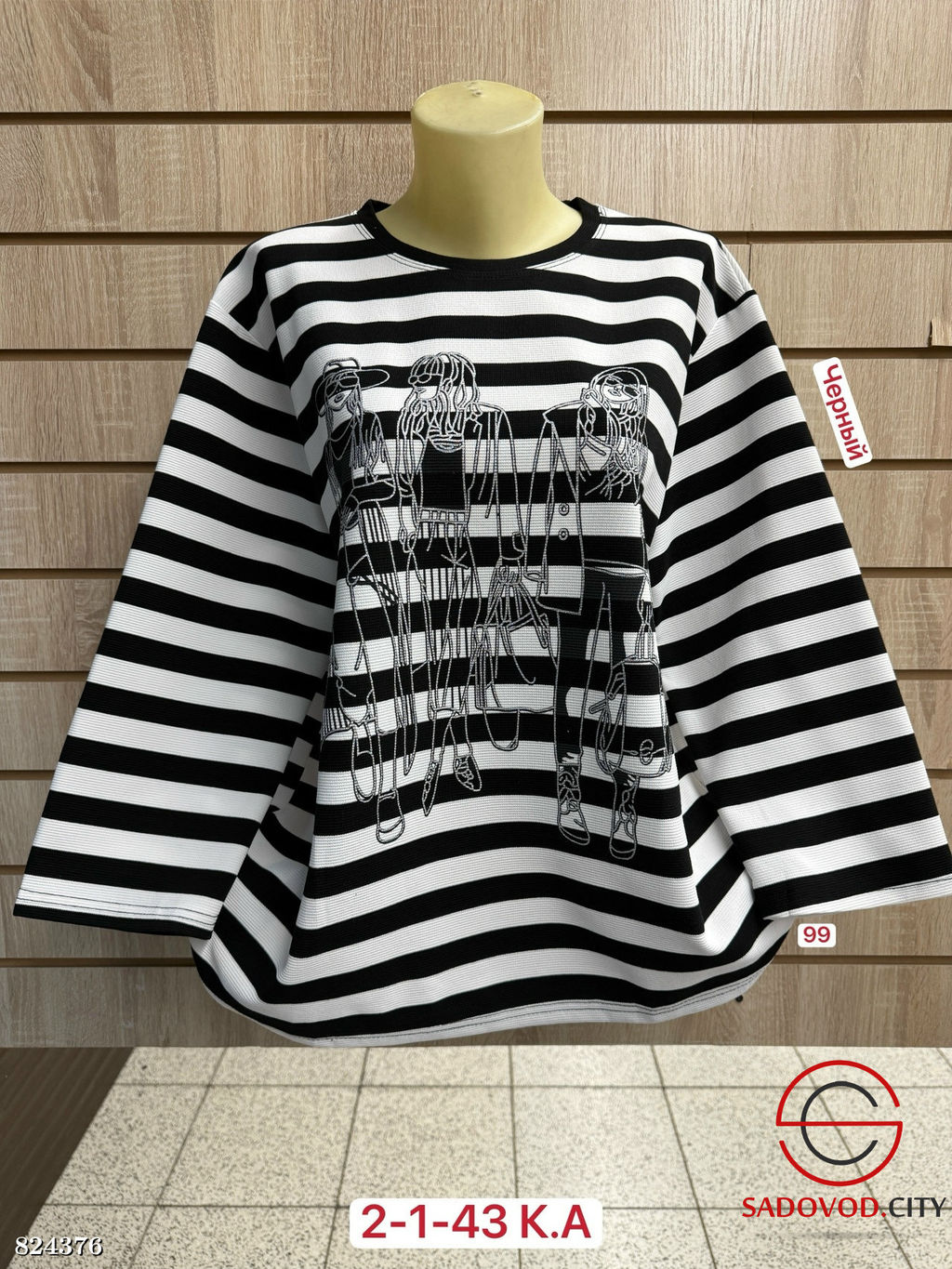 Кофта женская в полоску