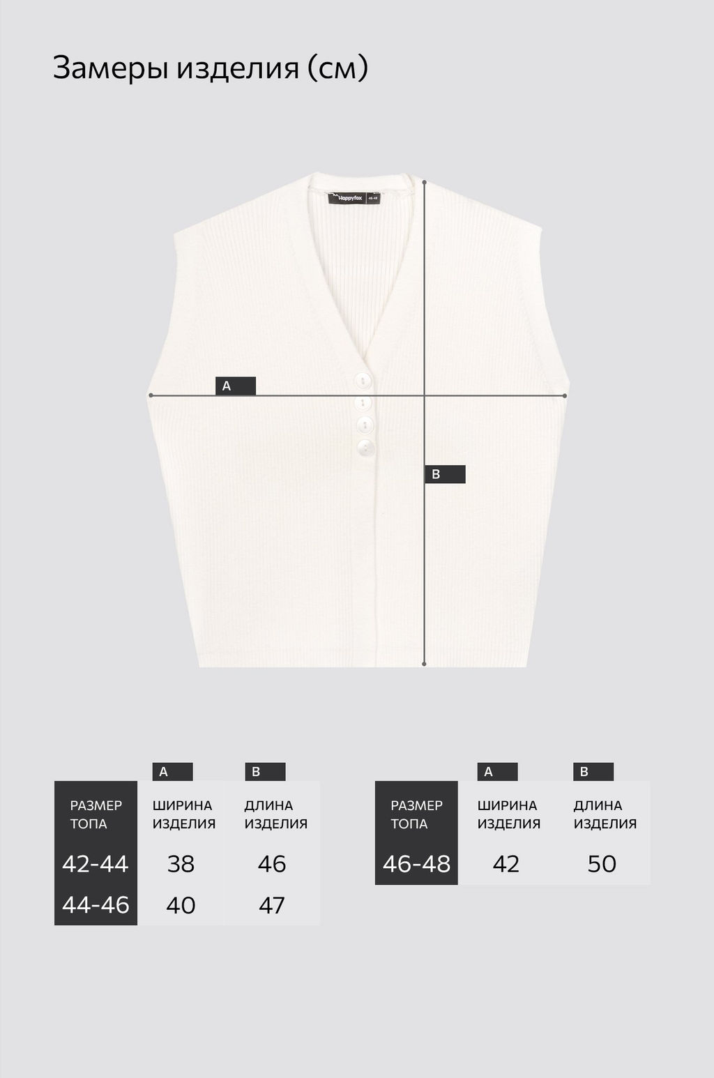 Женский топ вязаный лапша на пуговицах Happyfox