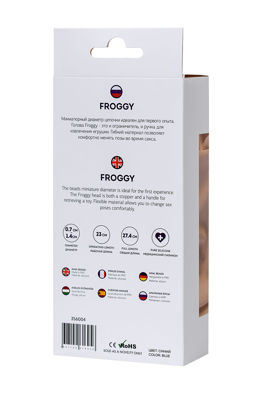 Анальная цепочка ToDo by Toyfa Froggy, силикон, синий, 27,4 см, 1,4 см