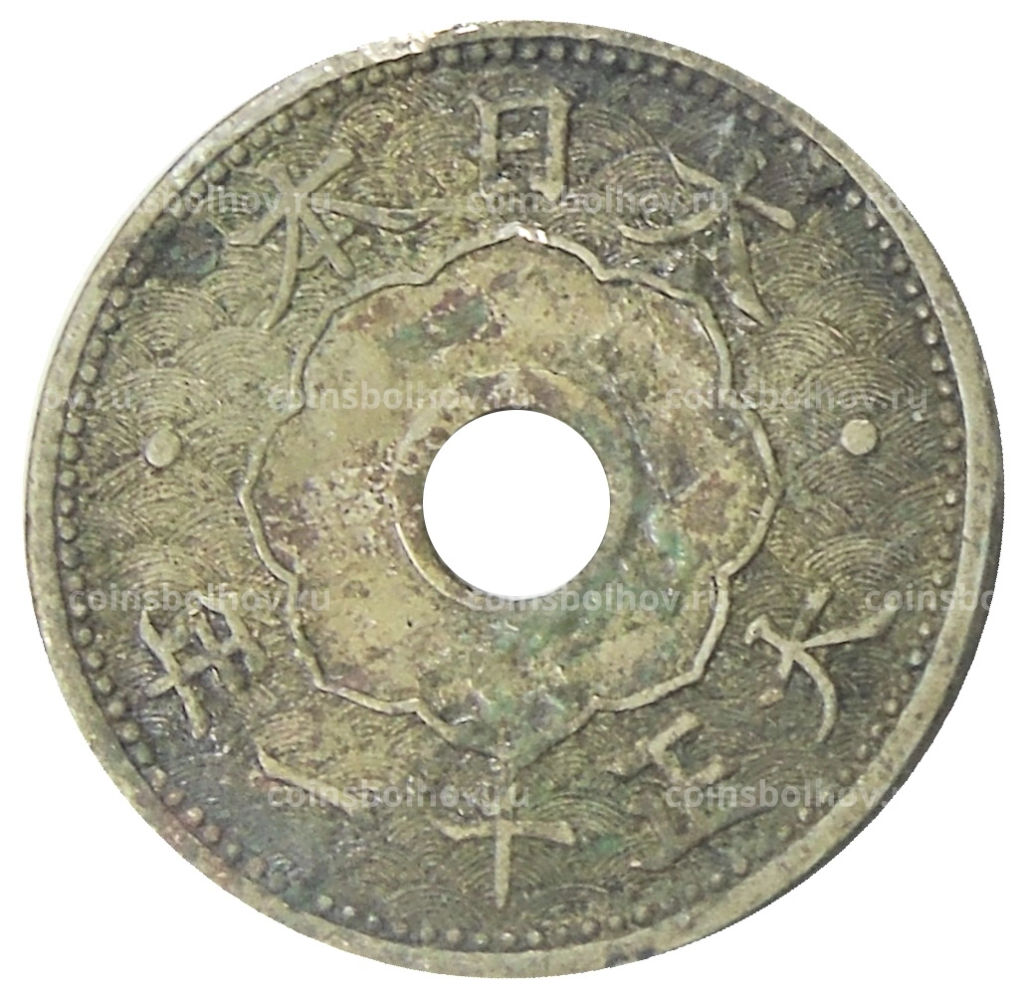 Монета 10 сен 1922 года Япония