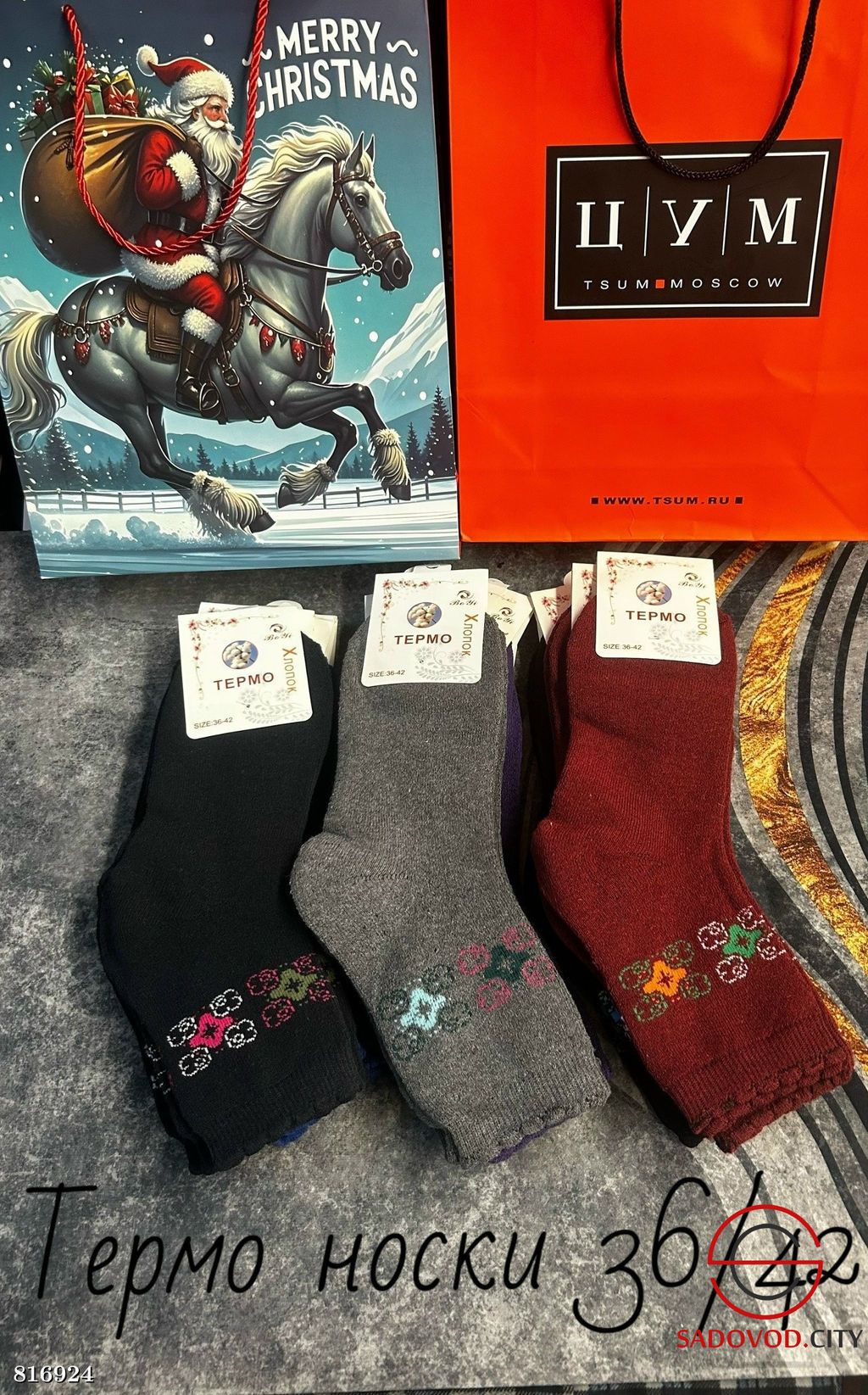 Женские махровые носки 12 пар - Bruno фото 2