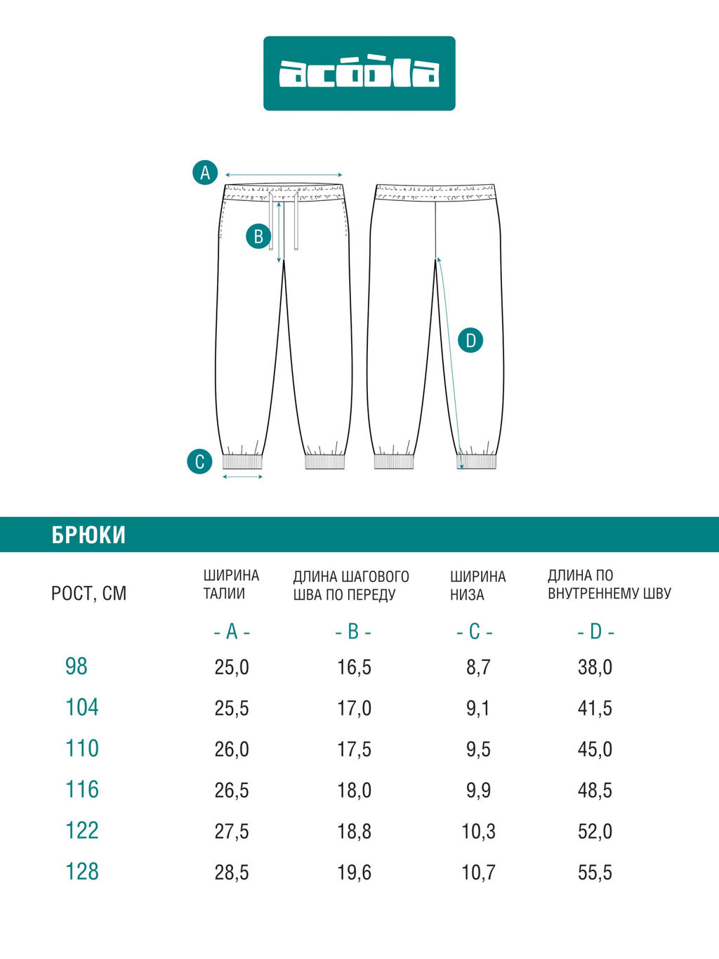 ACOOLA / Брюки детские для девочек Carife_pn молочный фото 4