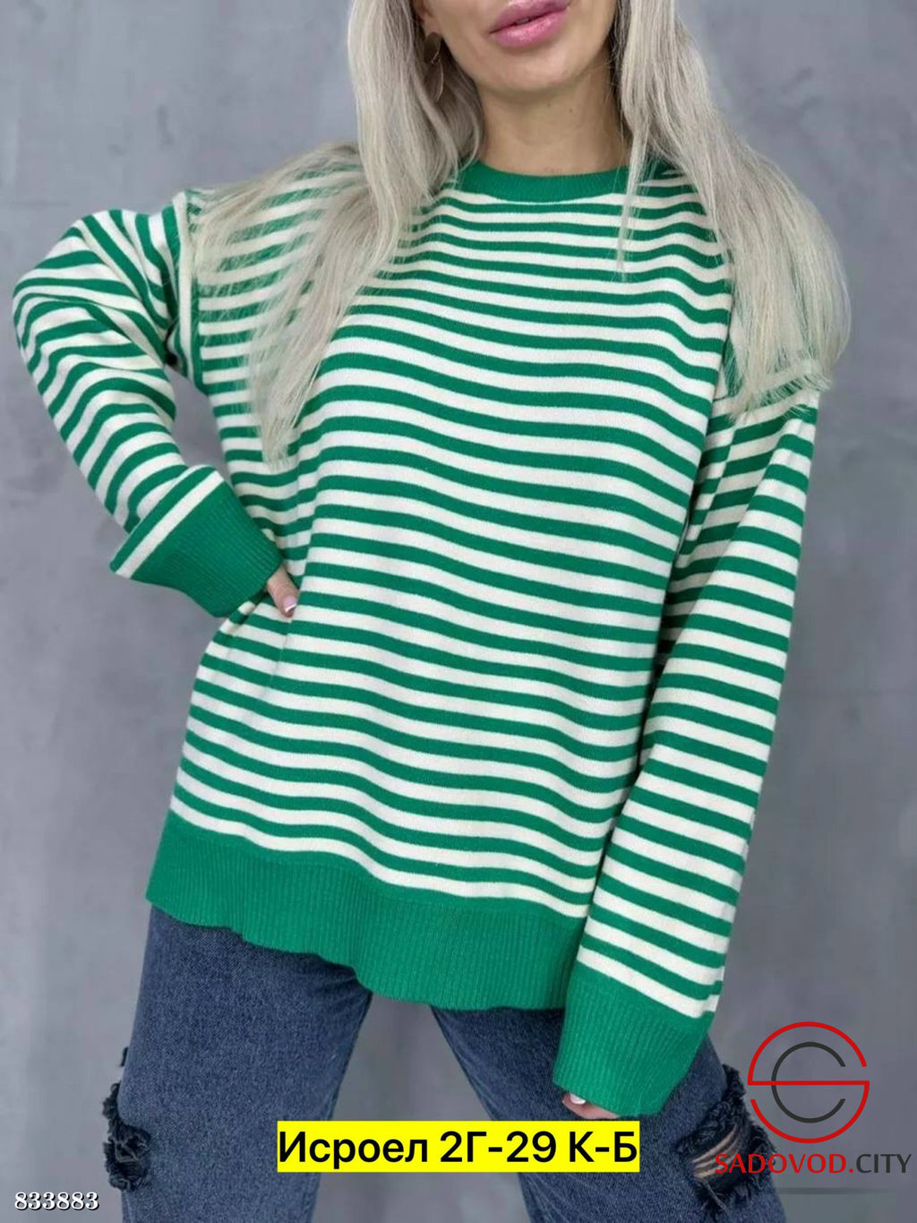Свитер женский в полоску