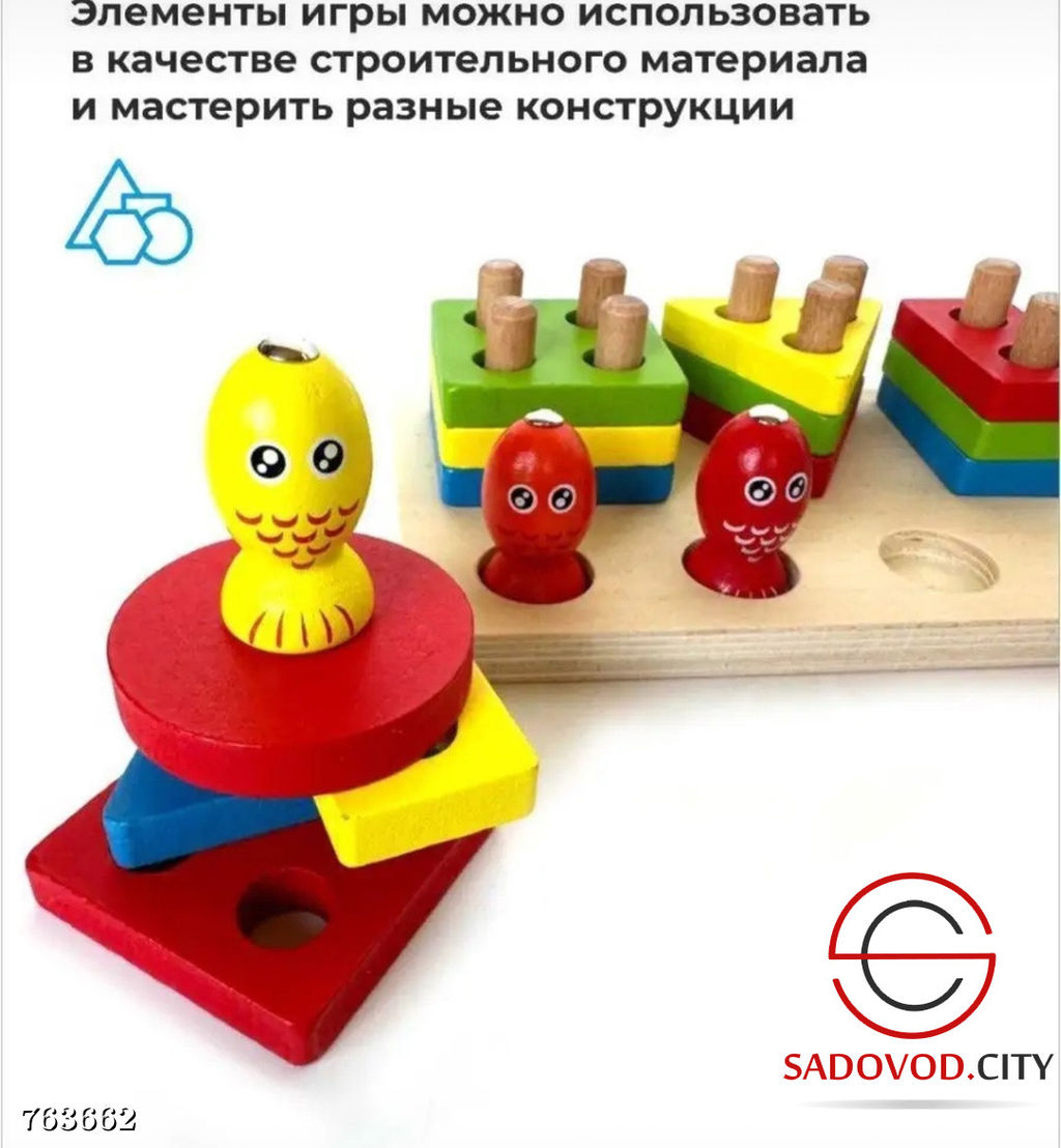 Детский деревянный сортер