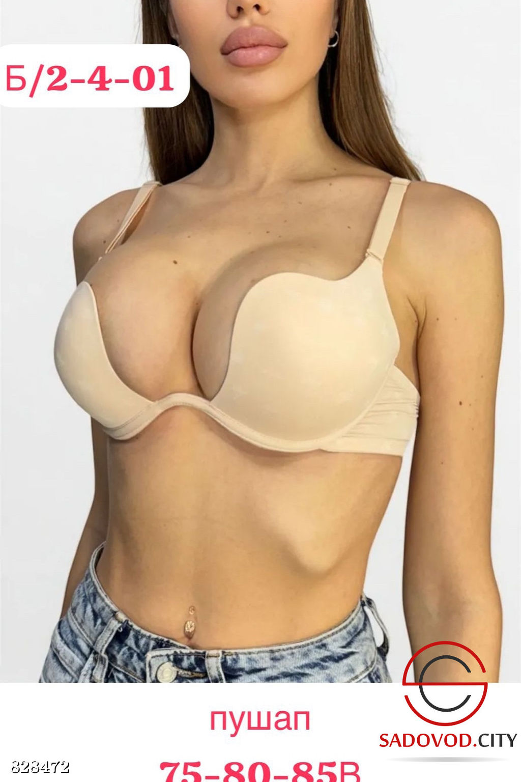 Бюстгальтер женский с чашечками пуш ап.