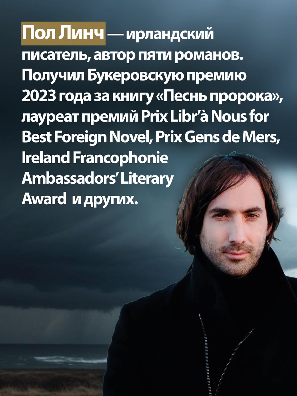 Небо красно поутру. Линч П. - Иностранка фото 6