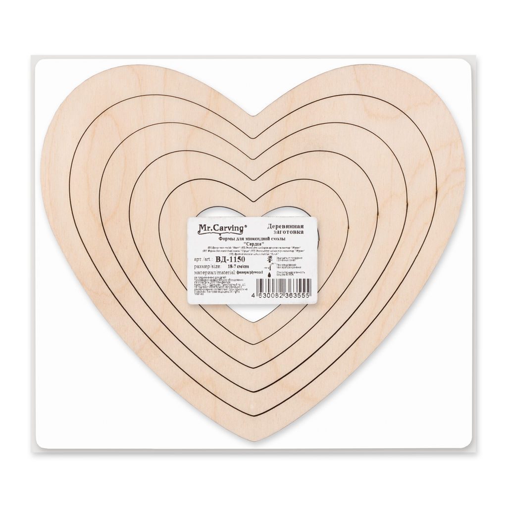 Заготовка для декорирования Mr. Carving ВД-1150 Формы для эпоксидной смолы фанера 0.6 см 5 шт Сердце  фото 3