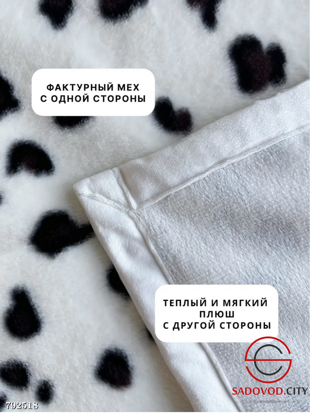 Плед, искуственный мех