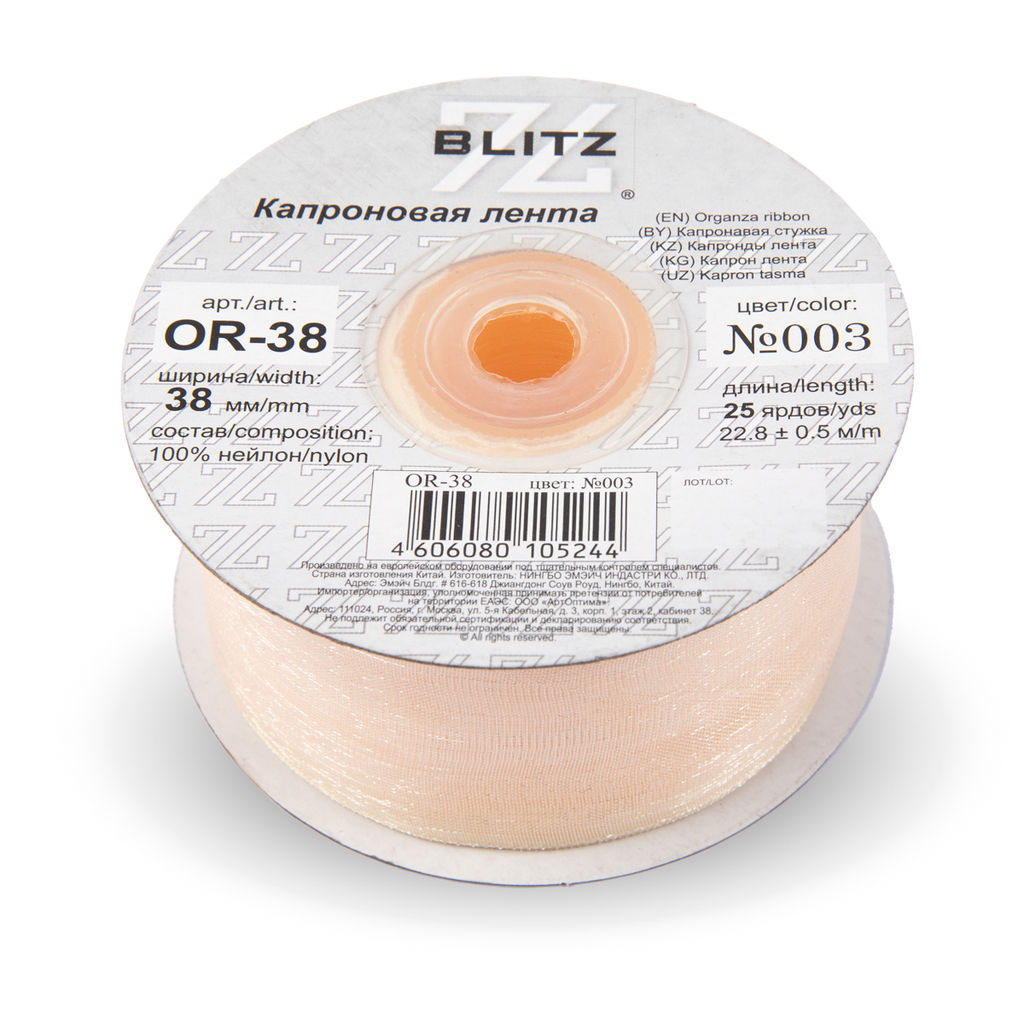 Лента капроновая 38 мм ( 1 1/2 ) BLITZ OR-38 22.8 м  0.5 м СК/Распродажа