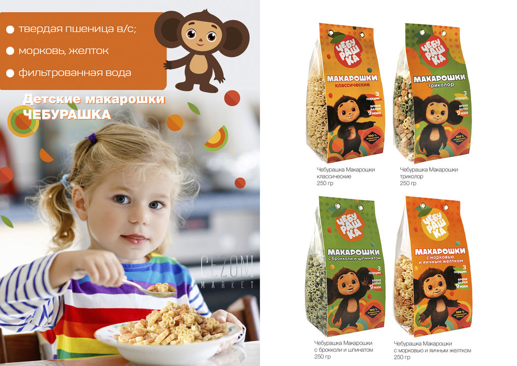 Чебурашка Макарошки Триколор 250гр.