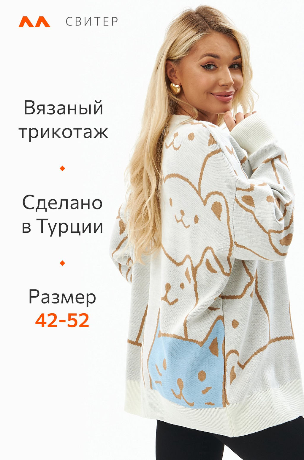 Женский удлиненный свитер оверсайз Happyfox