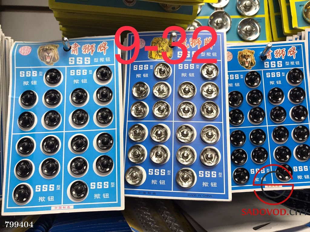 Кнопки пришивные металлические для одежды