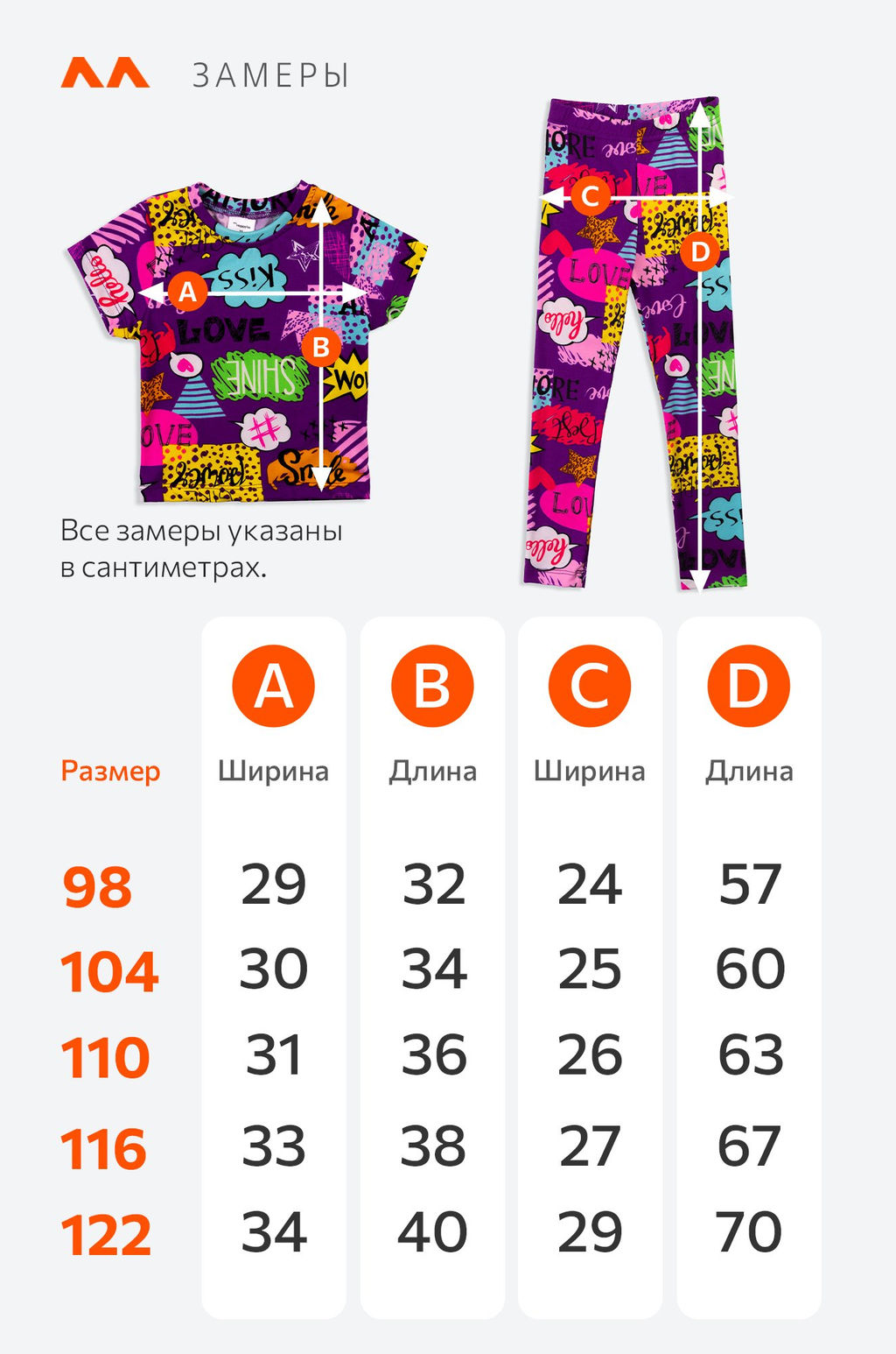 Летний костюм для девочки из бамбука Happyfox