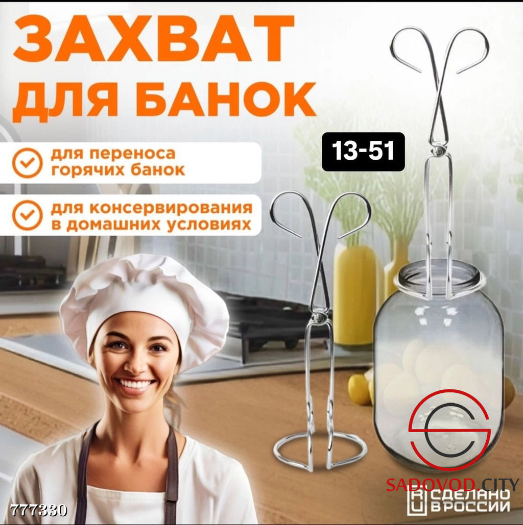 Захват держатель для банок - Bruno фото 5